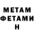 Метадон белоснежный Raminta Sukyte