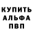 Alpha PVP СК КРИС Ozero Bobra