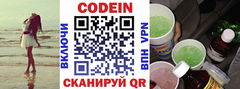 Кодеин напиток Lean (лин)  даркнет сайт  OMG tor  Лахденпохья 